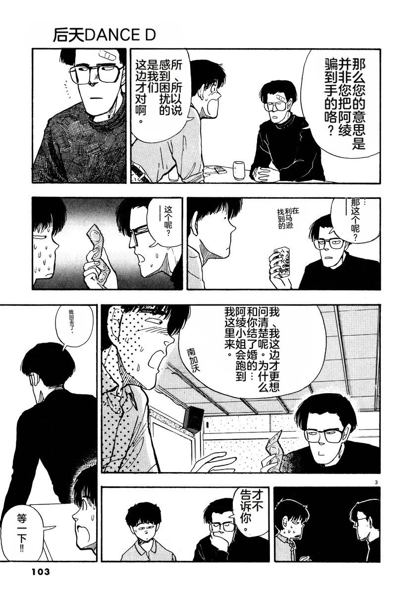 第2卷105