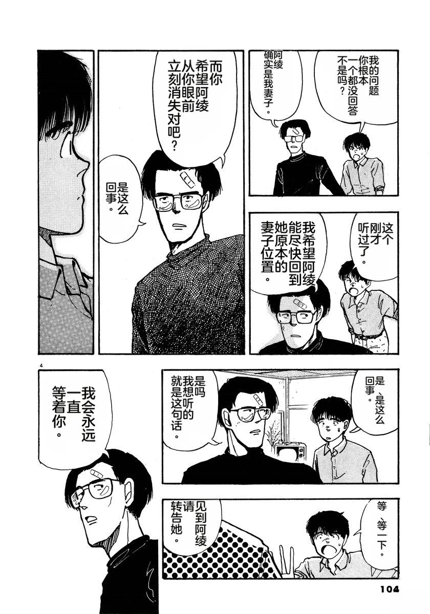 第2卷106