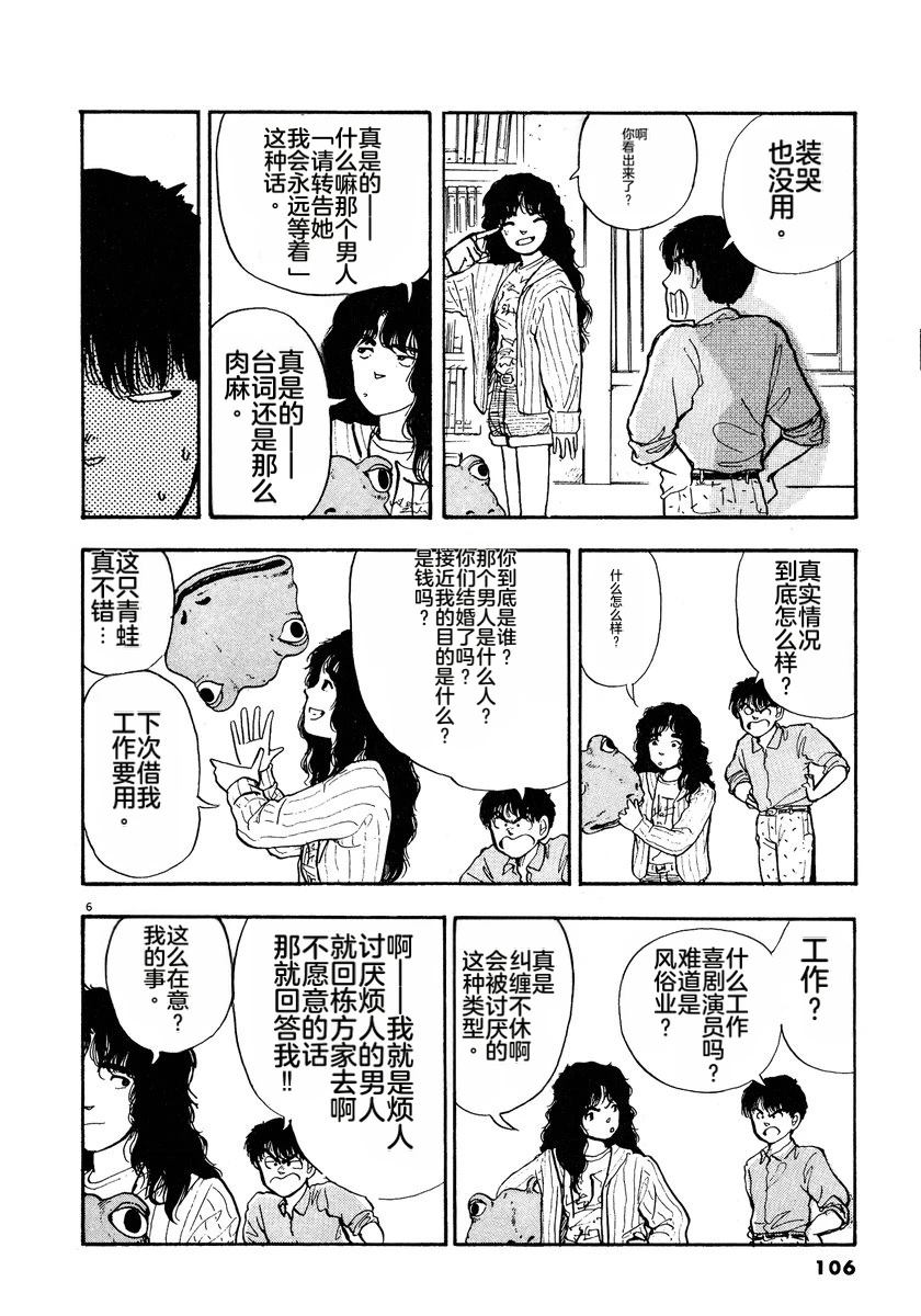 第2卷108
