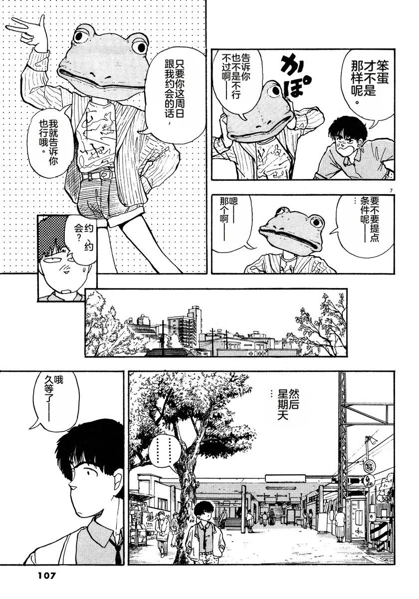 第2卷109