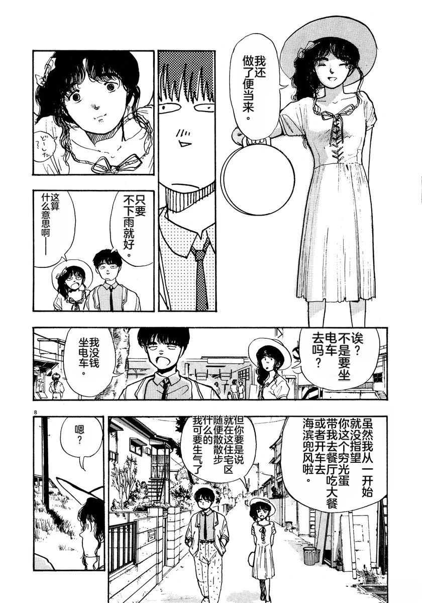 第2卷110