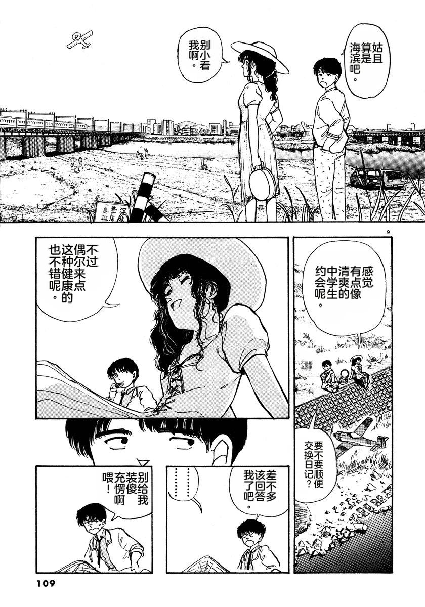 第2卷111