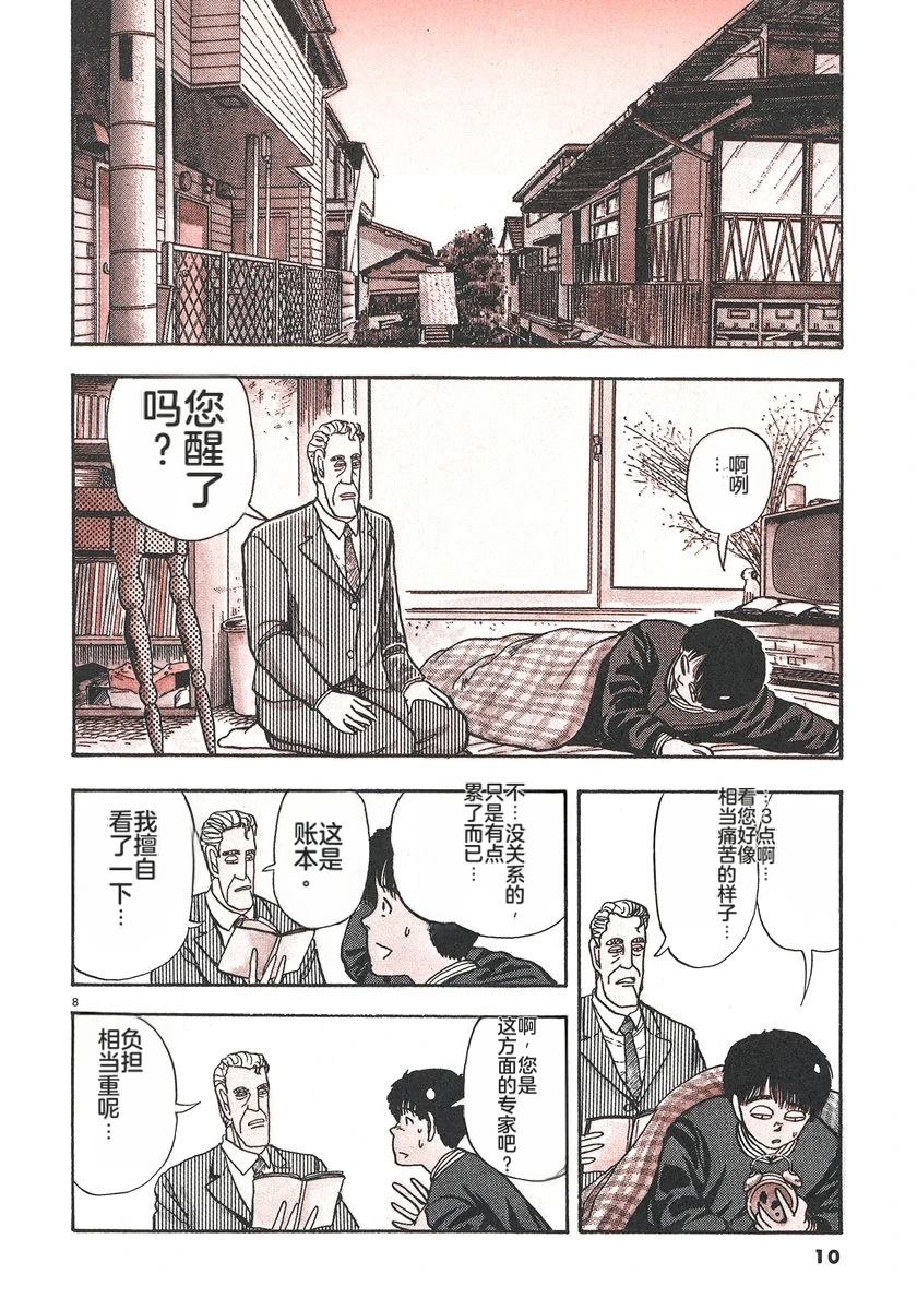 第2卷12