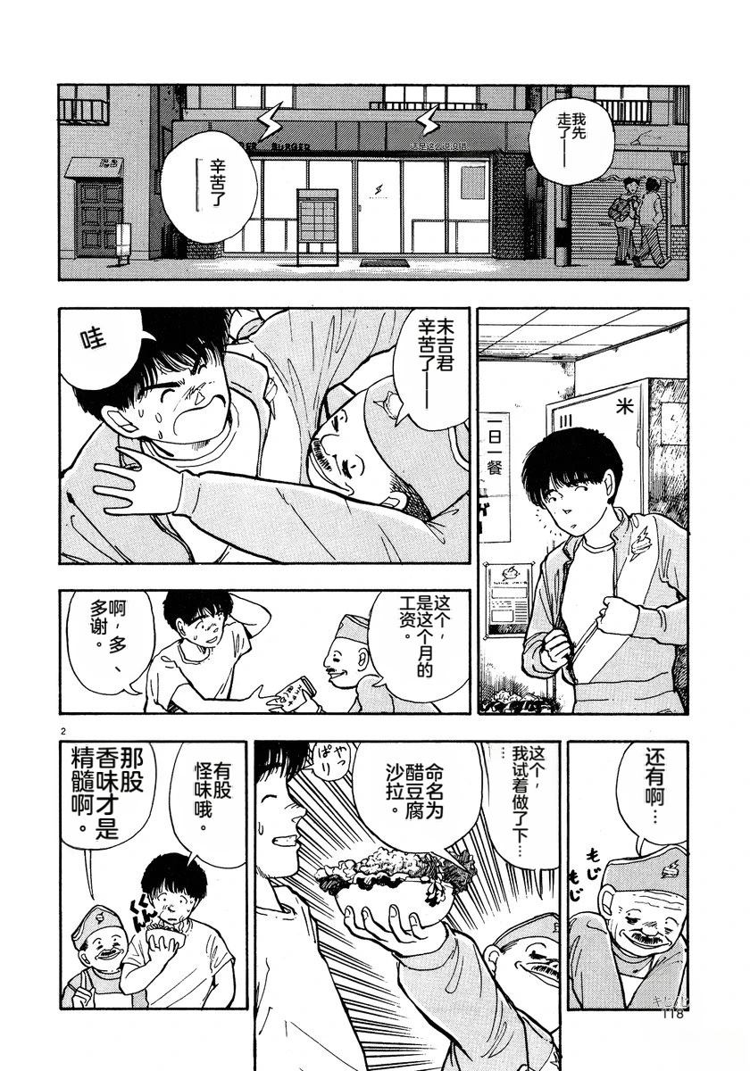 第2卷120