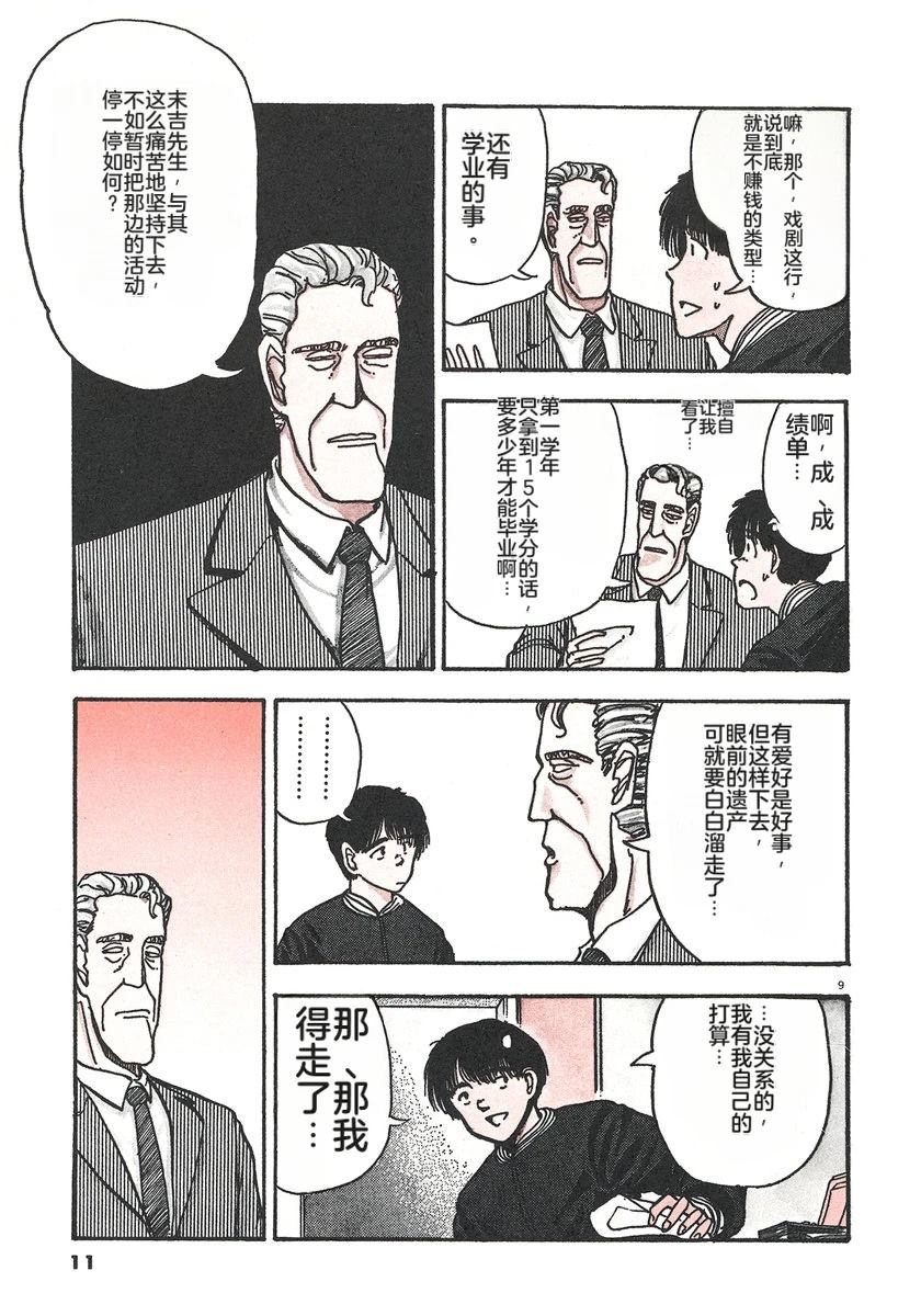 第2卷13