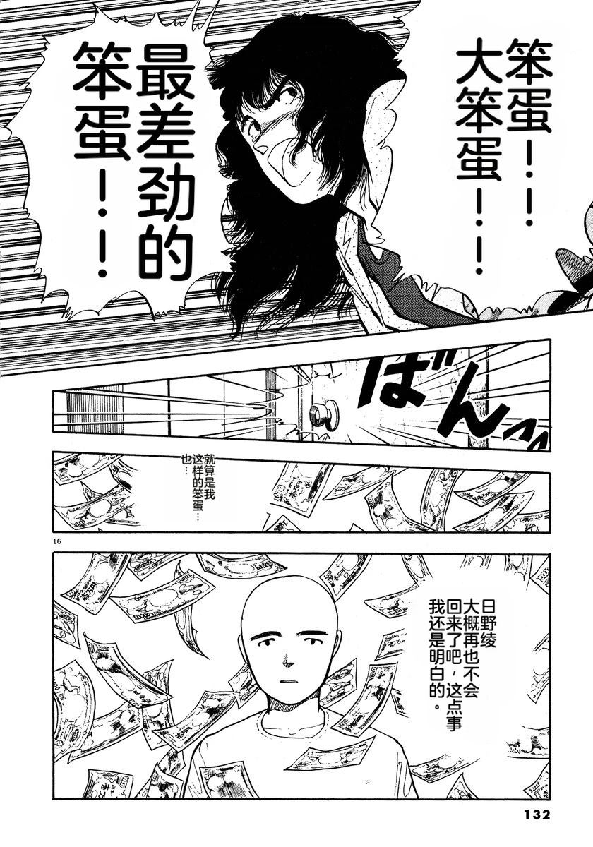 第2卷134