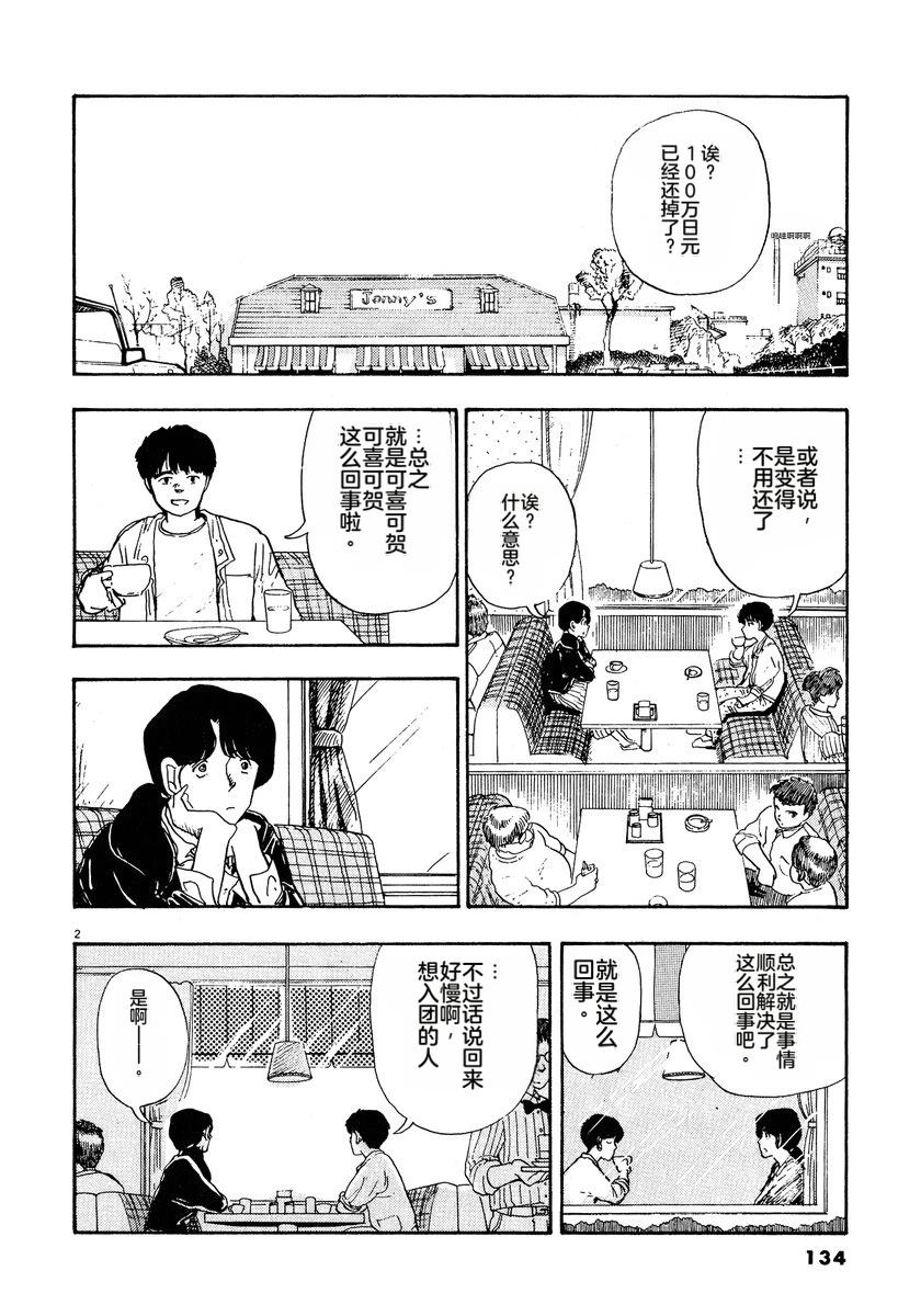 第2卷136