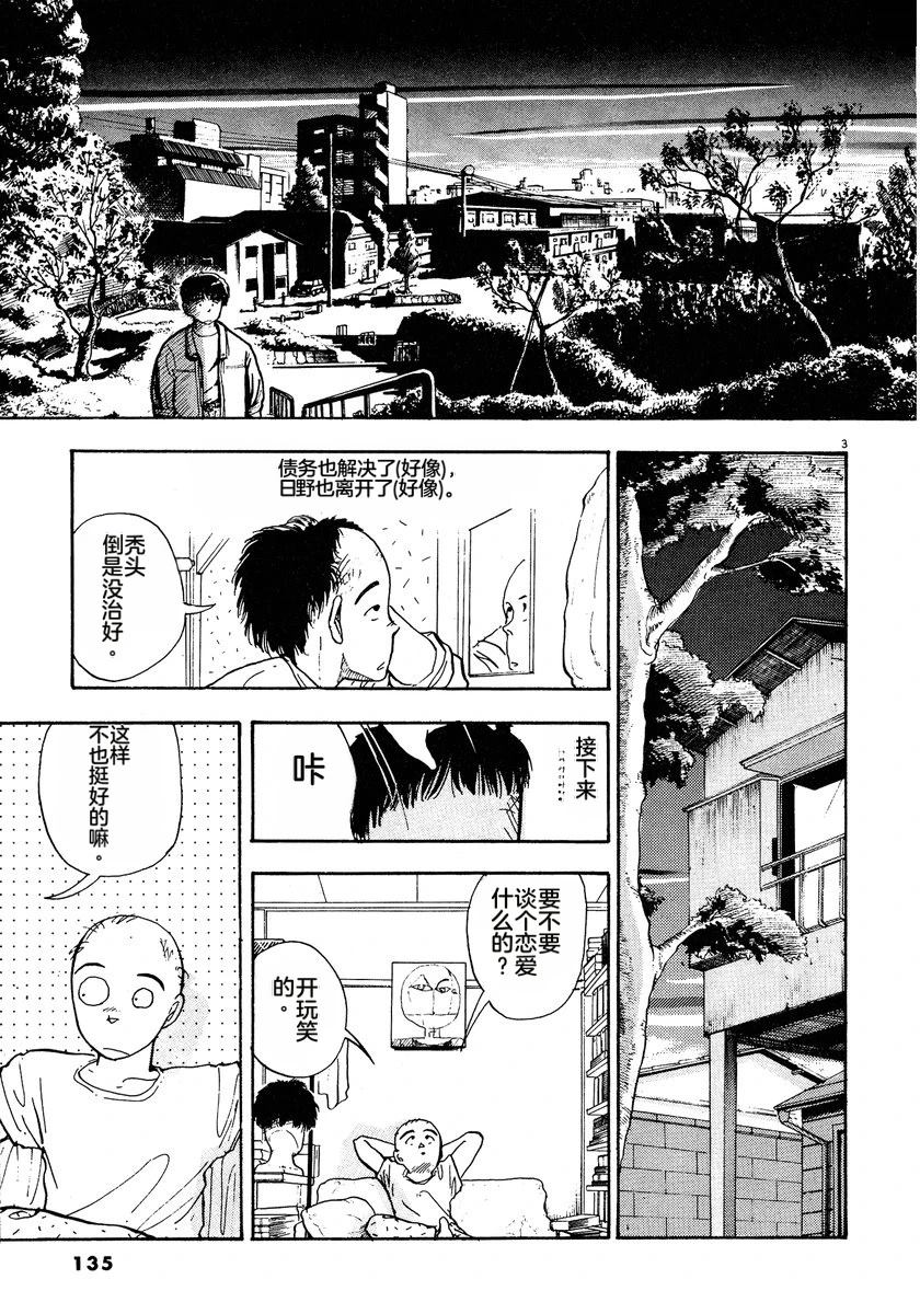 第2卷137
