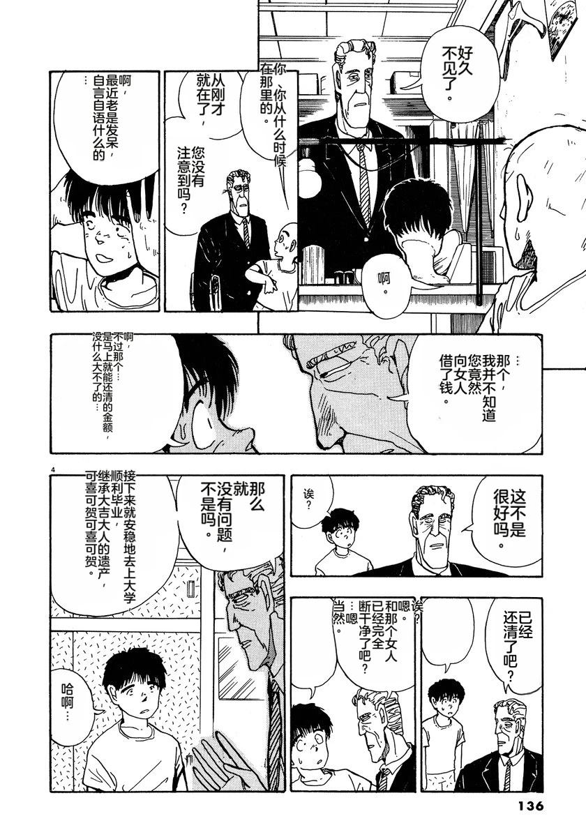 第2卷138