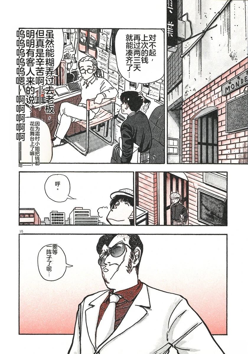 第2卷14