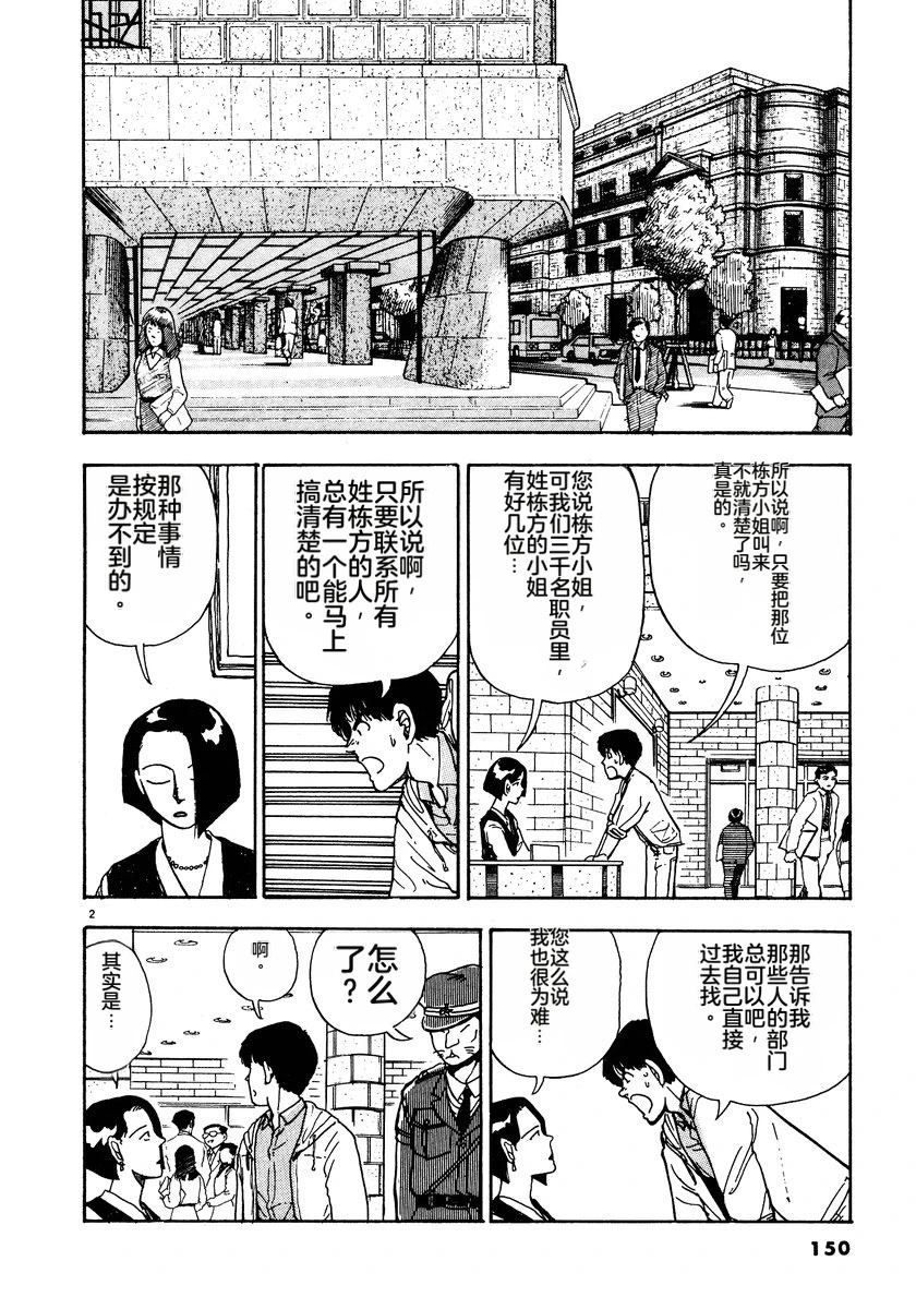 第2卷152