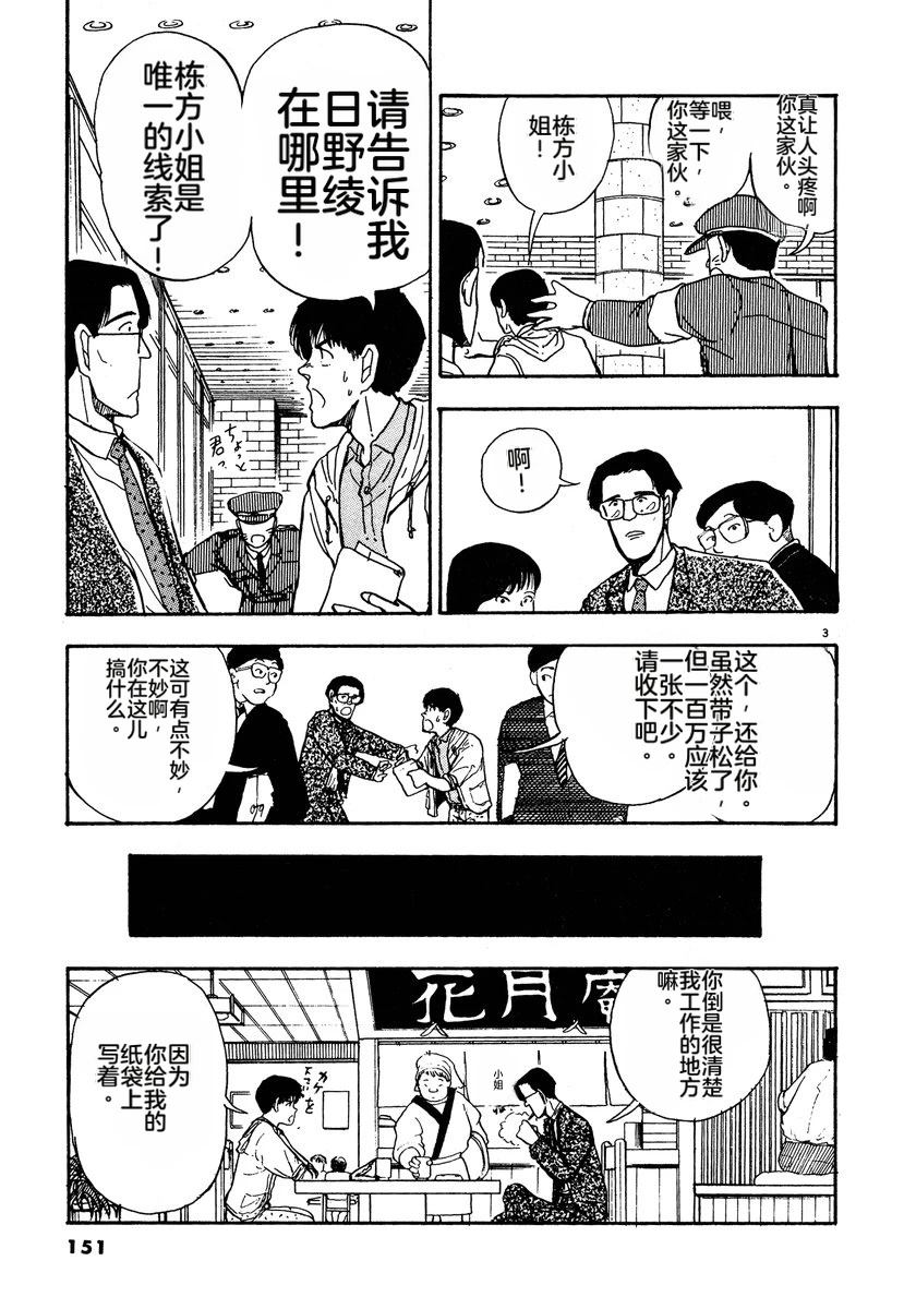 第2卷153