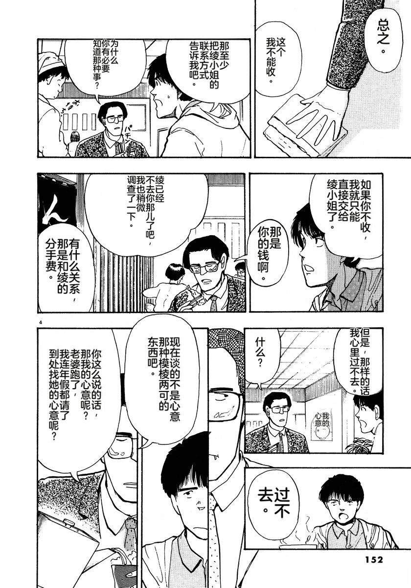 第2卷154