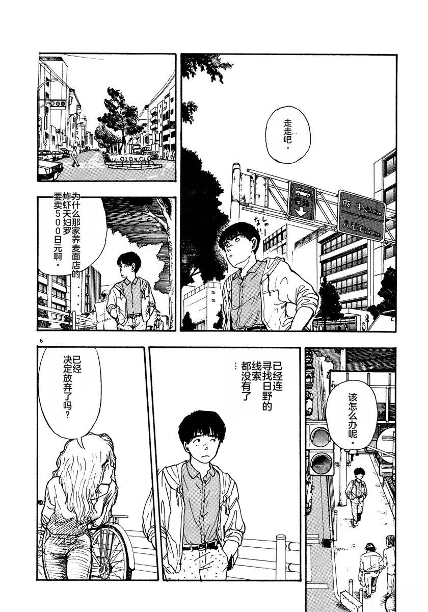 第2卷156