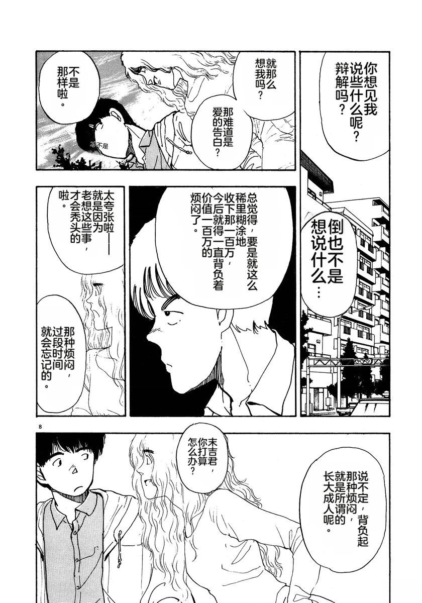第2卷158