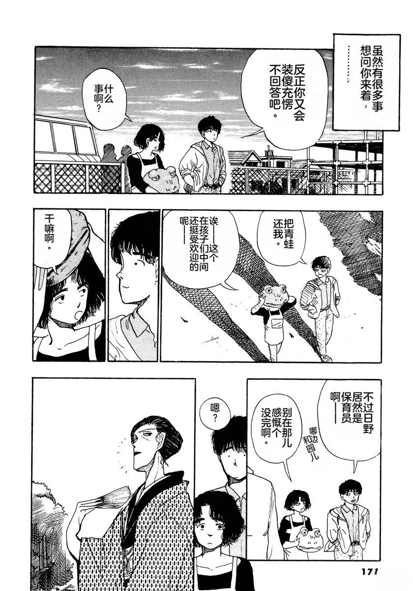 第2卷172
