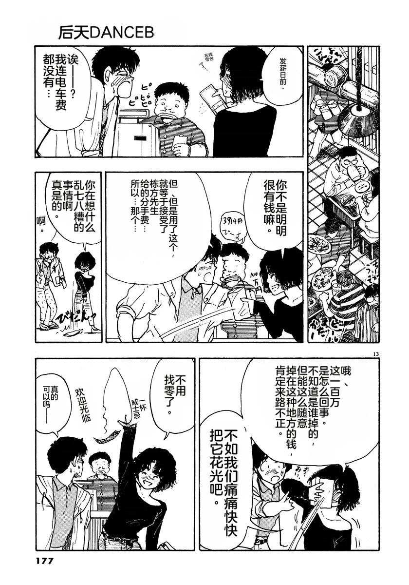 第2卷179