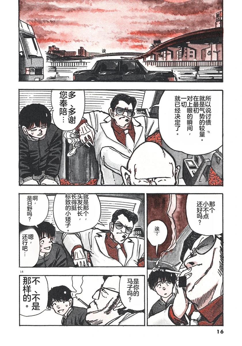 第2卷18