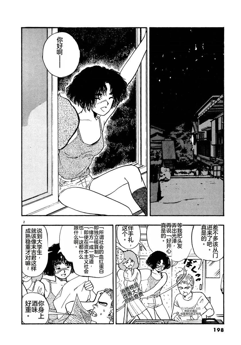 第2卷200