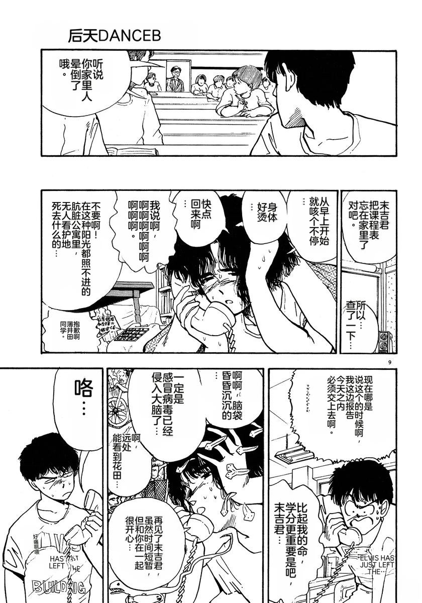 第2卷207