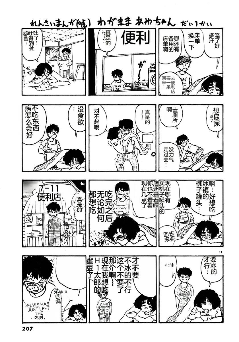 第2卷209