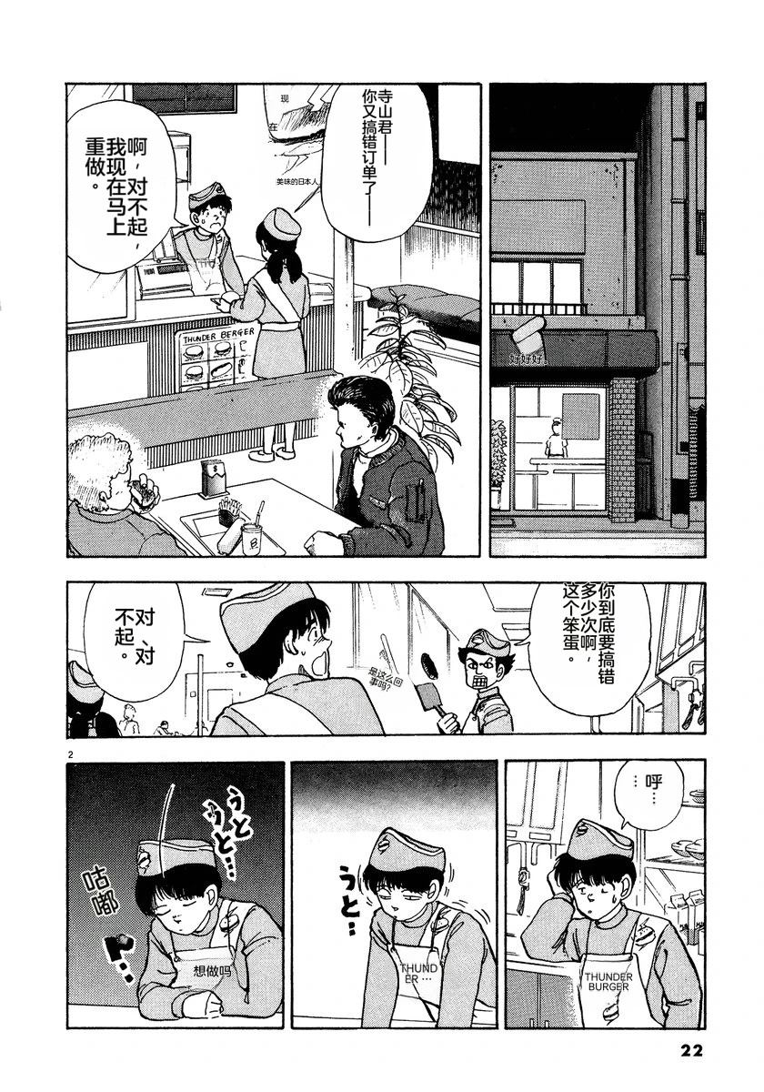 第2卷24