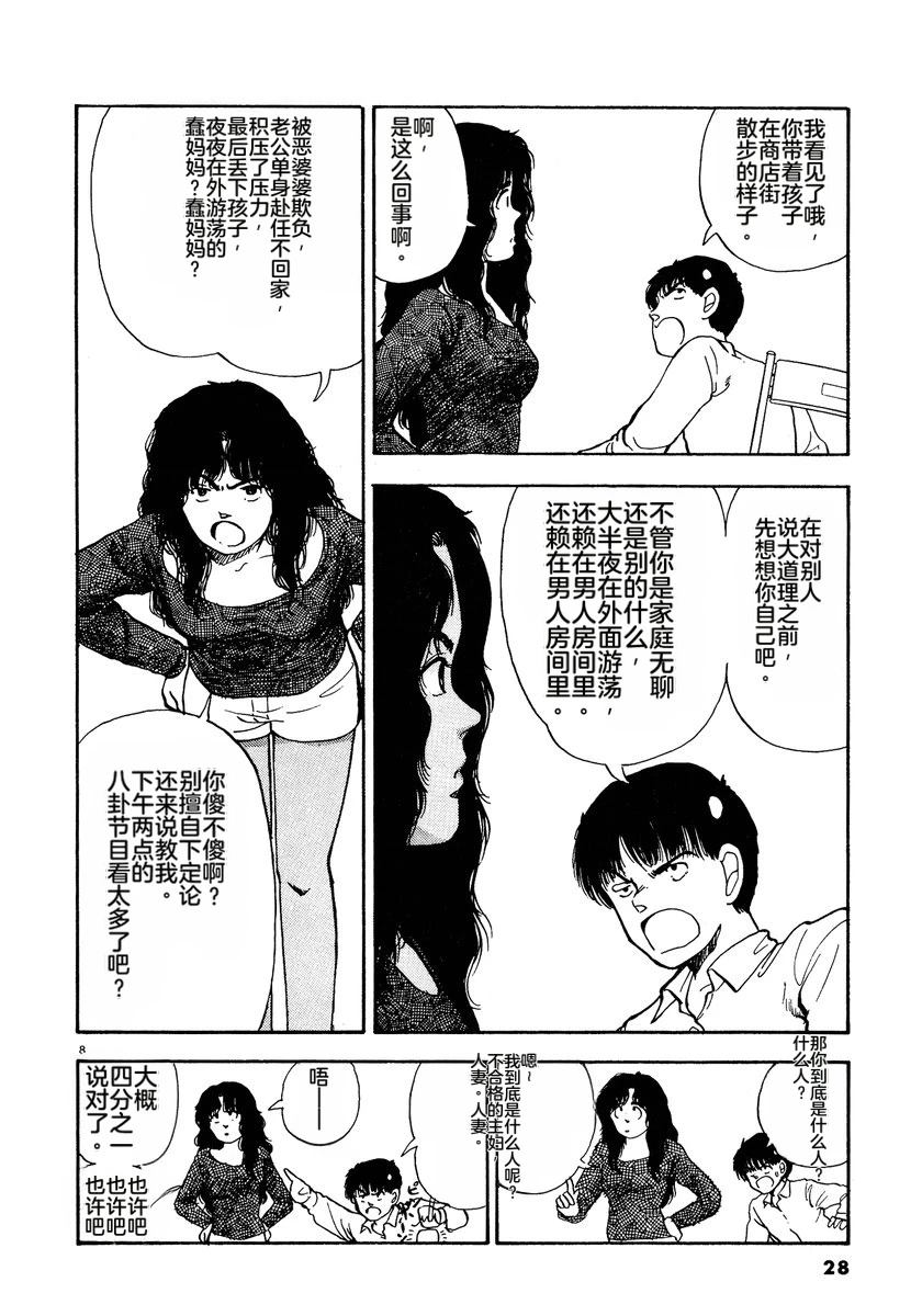 第2卷30