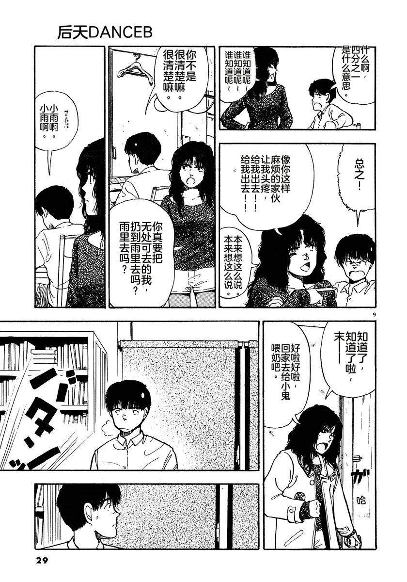 第2卷31