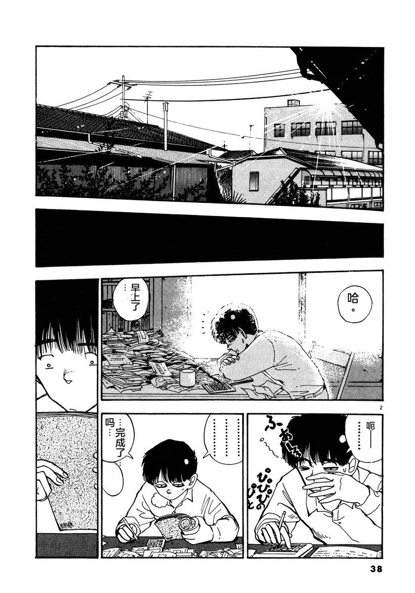 第2卷40