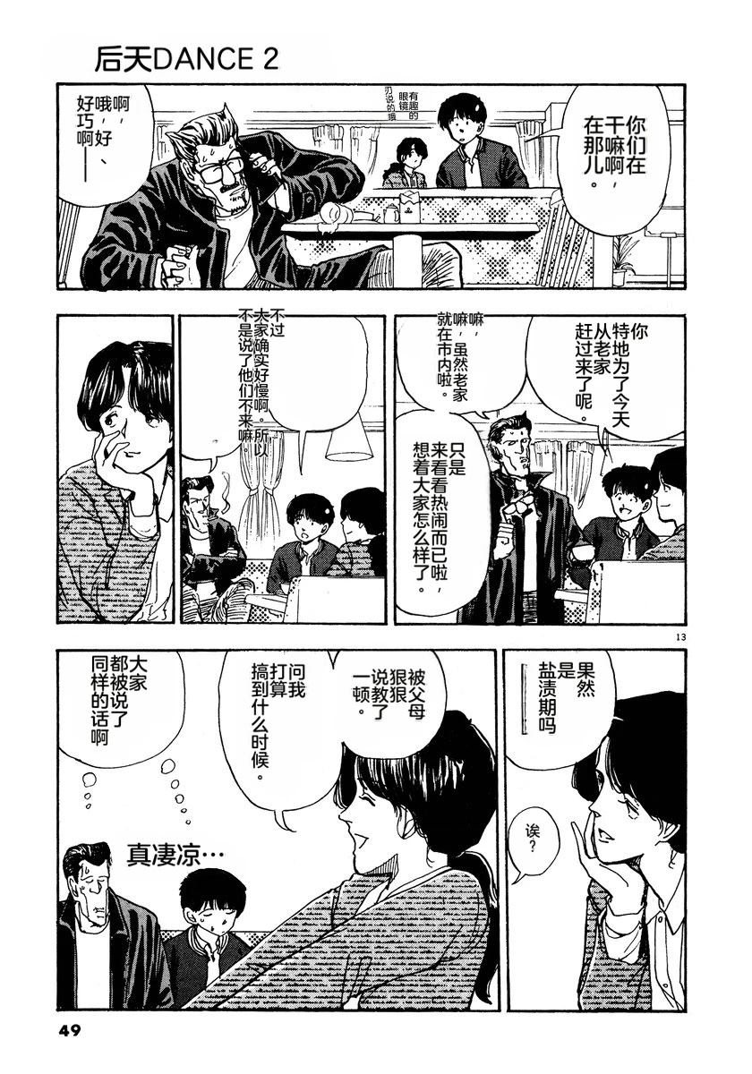 第2卷51