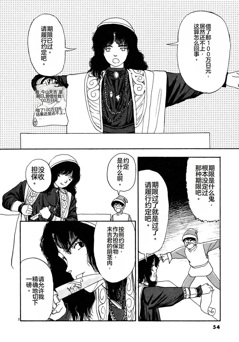 第2卷56