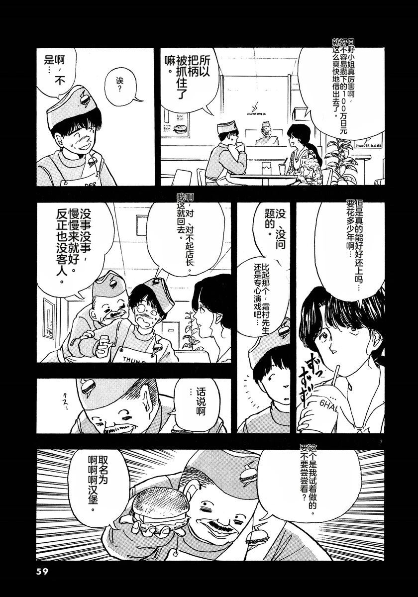 第2卷61