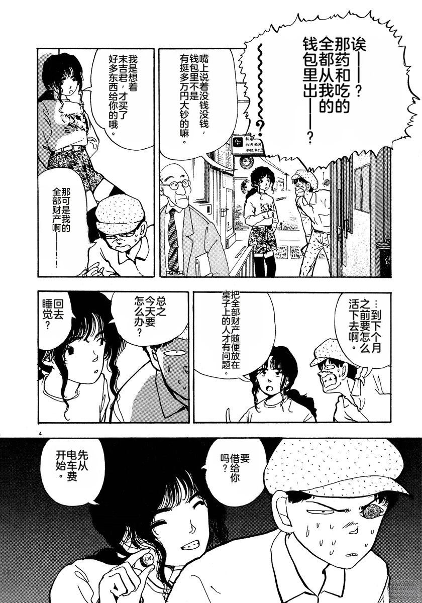 第2卷74