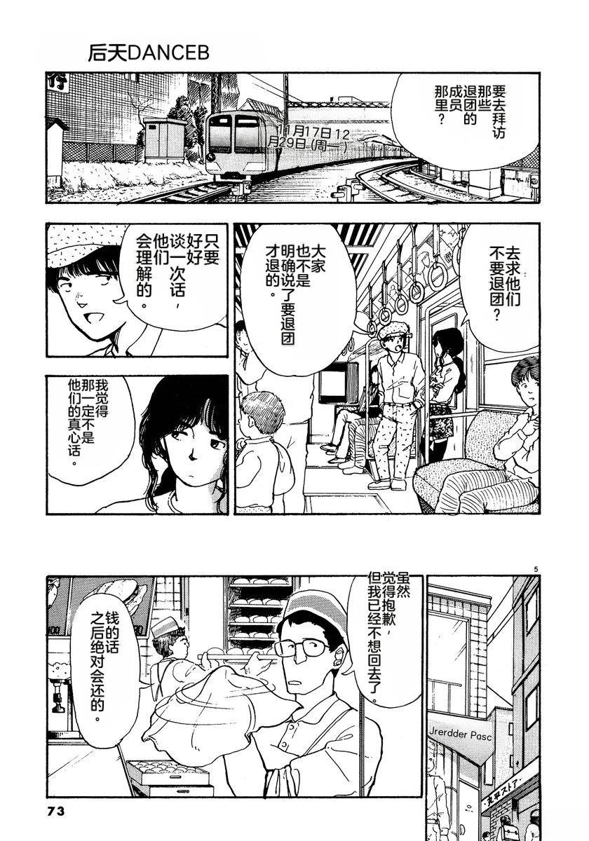 第2卷75