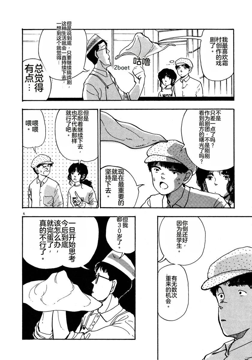 第2卷76