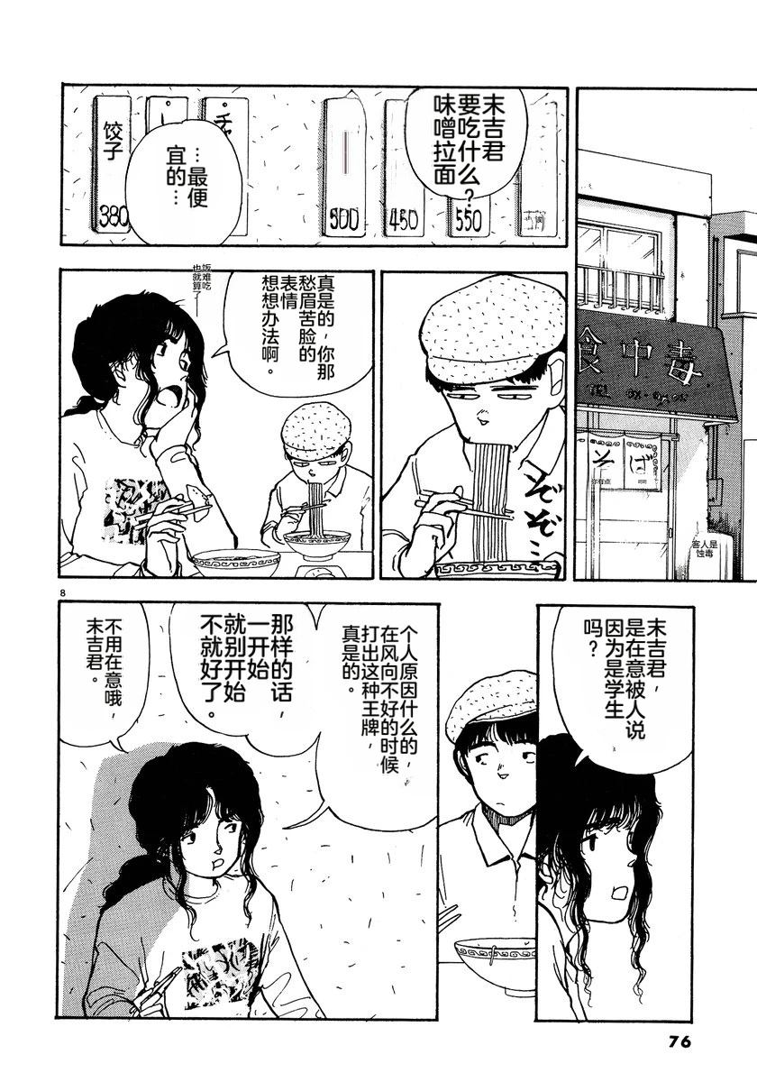 第2卷78