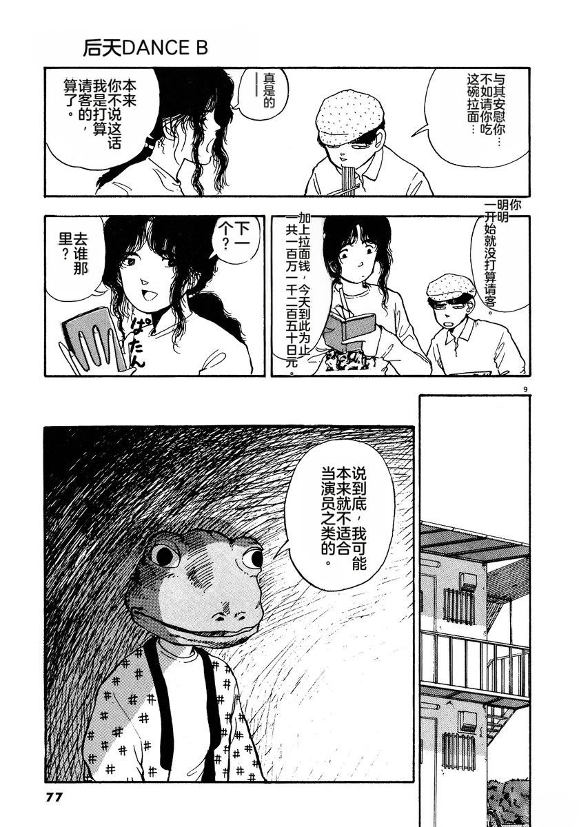 第2卷79