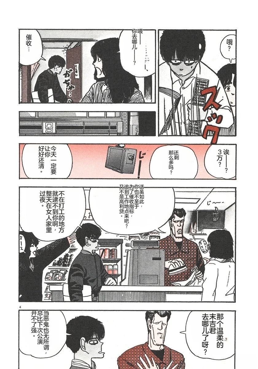 第2卷8