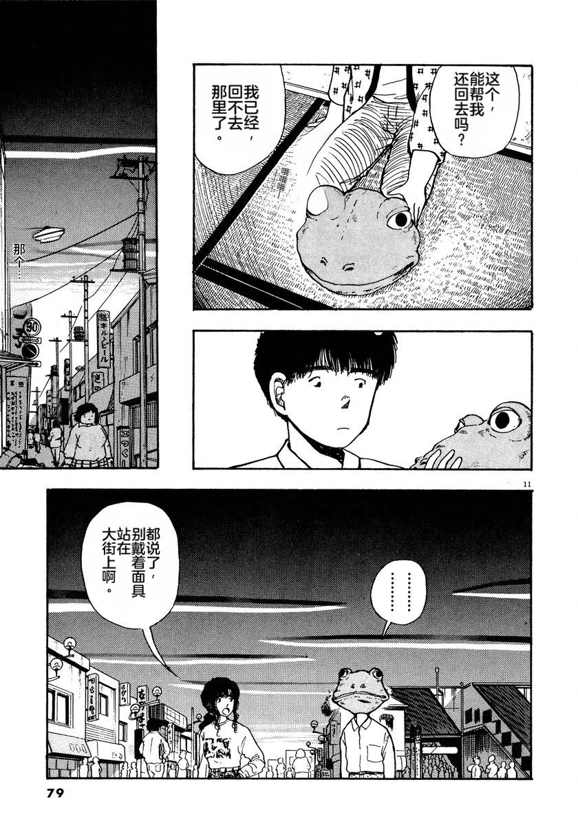 第2卷81