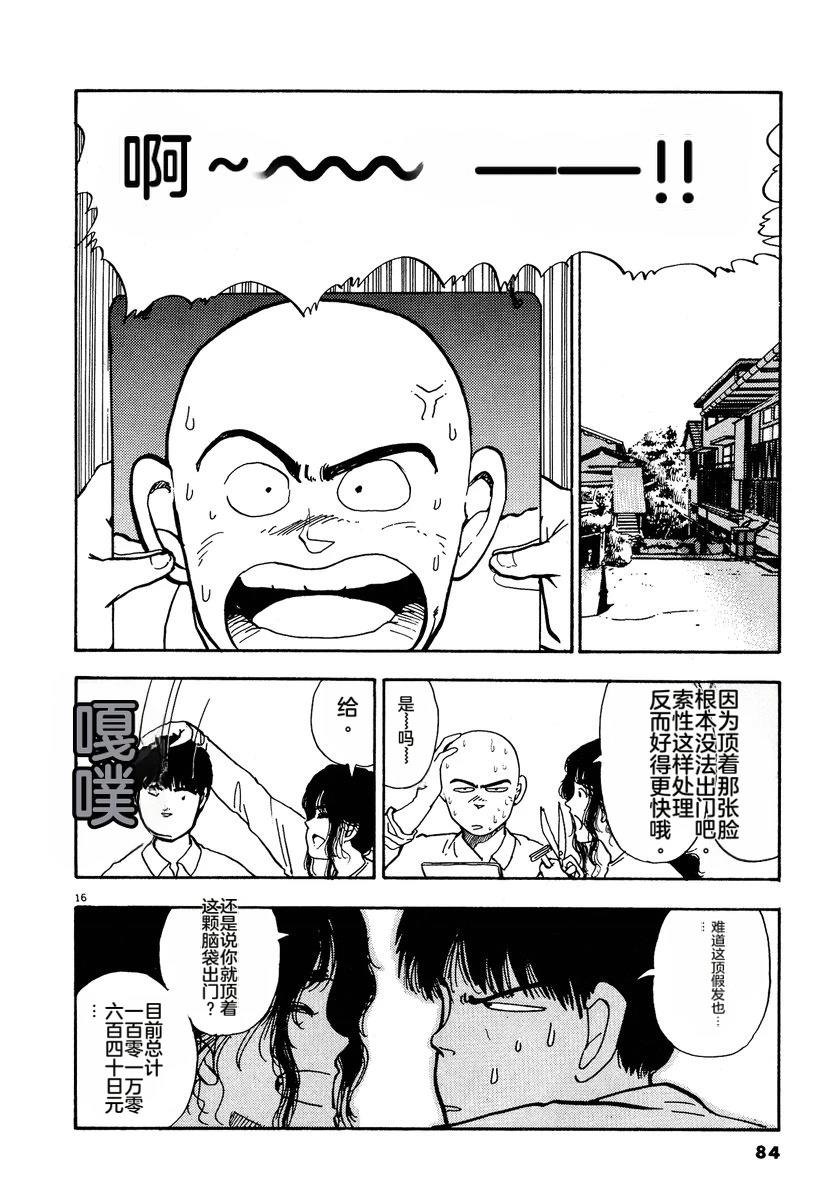 第2卷86