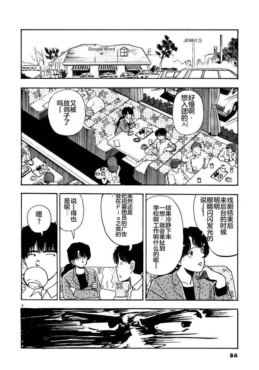 第2卷88