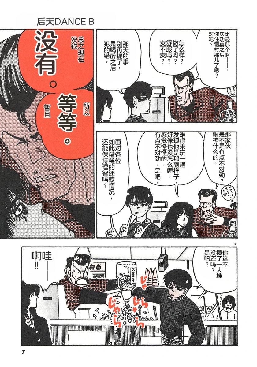 第2卷9