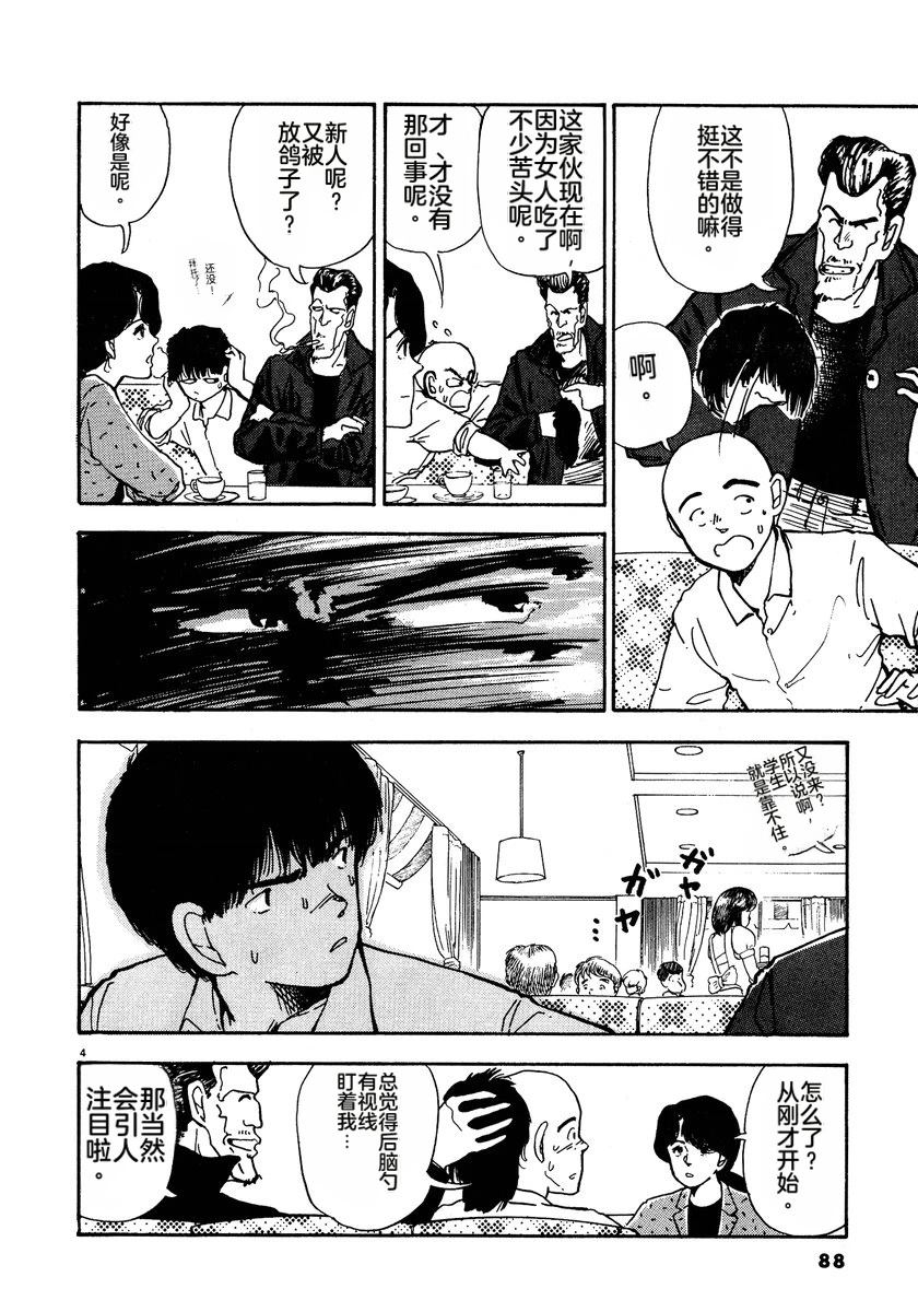 第2卷90