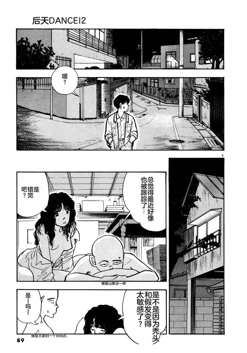 第2卷91