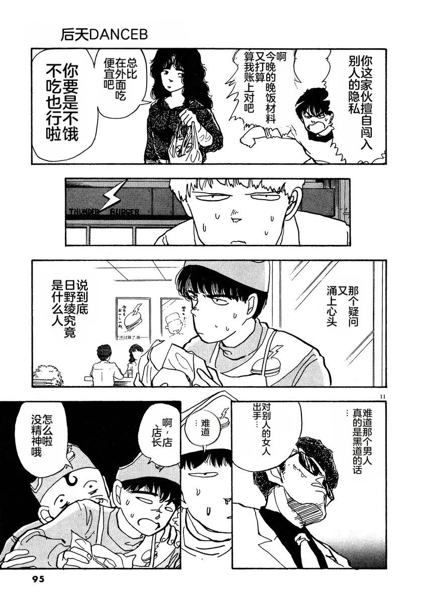 第2卷97