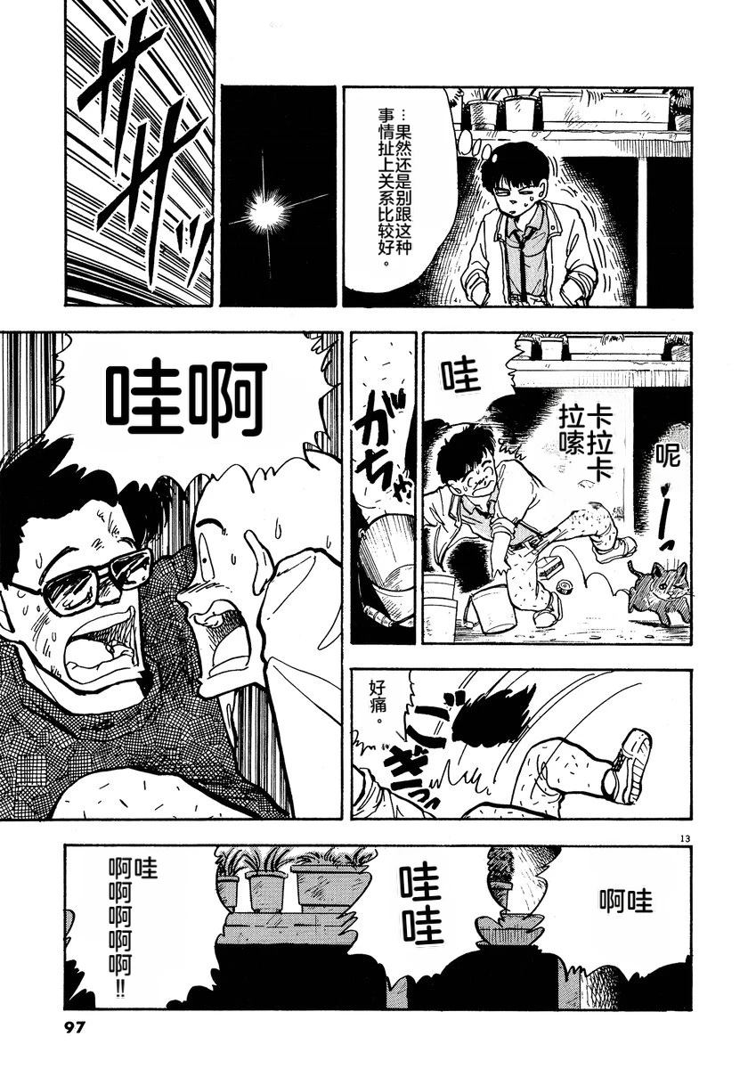 第2卷99