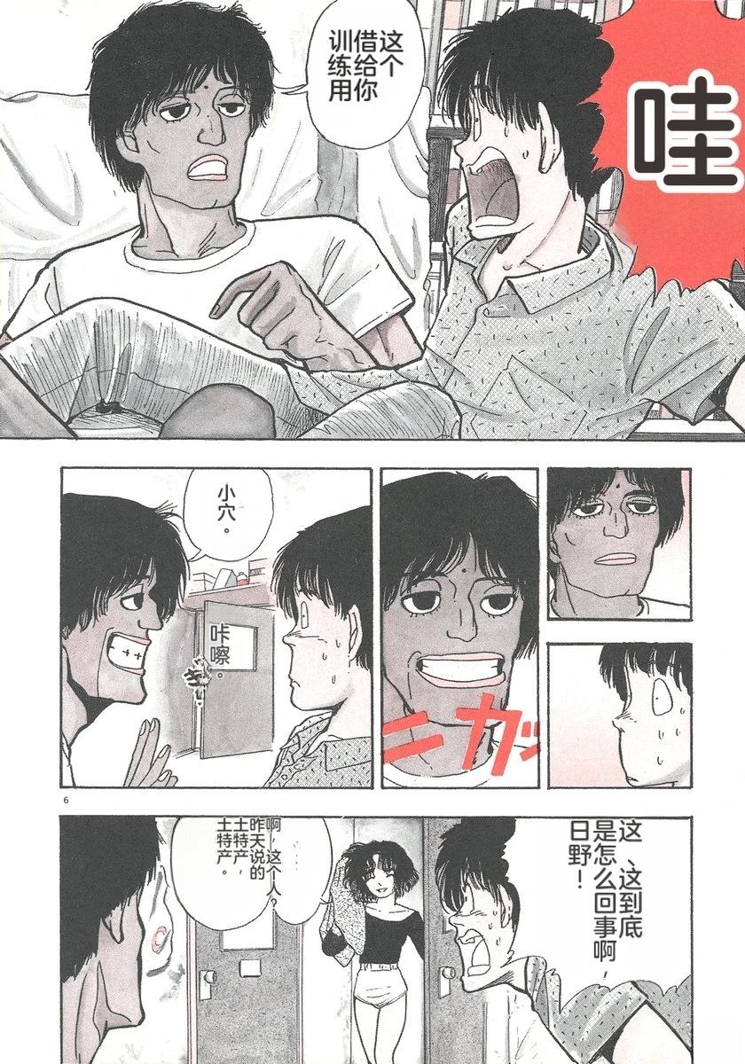 第3话10