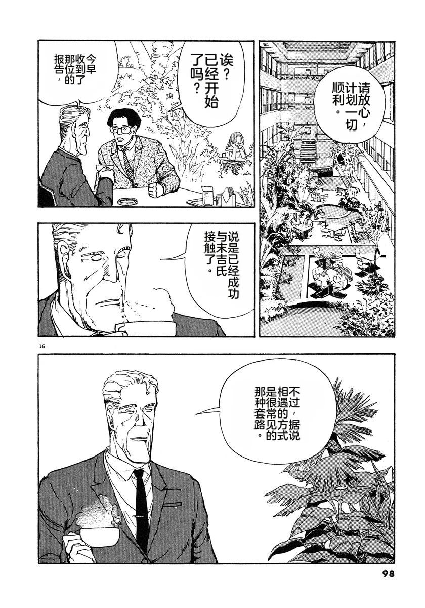 第3话100