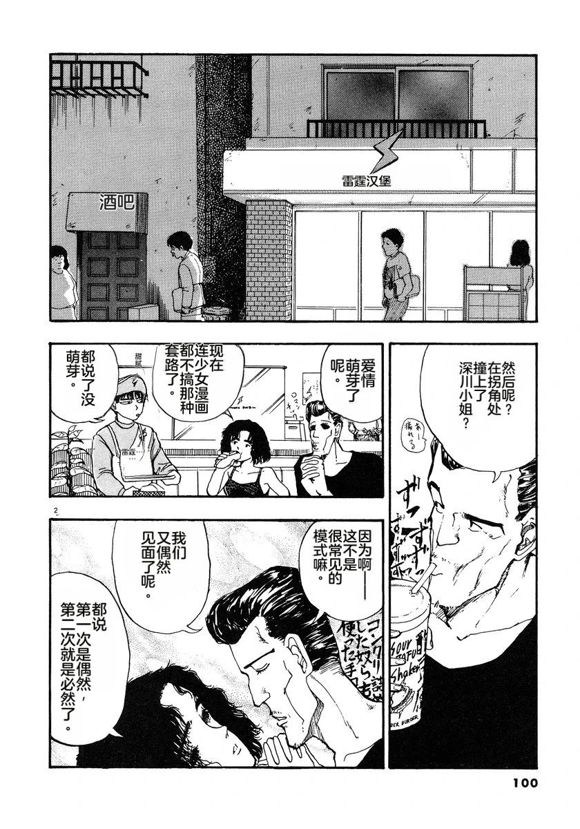 第3话102