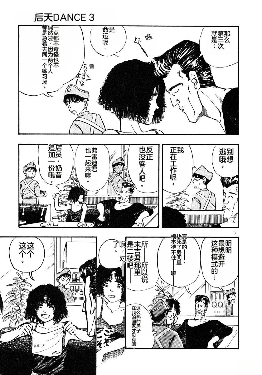 第3话103